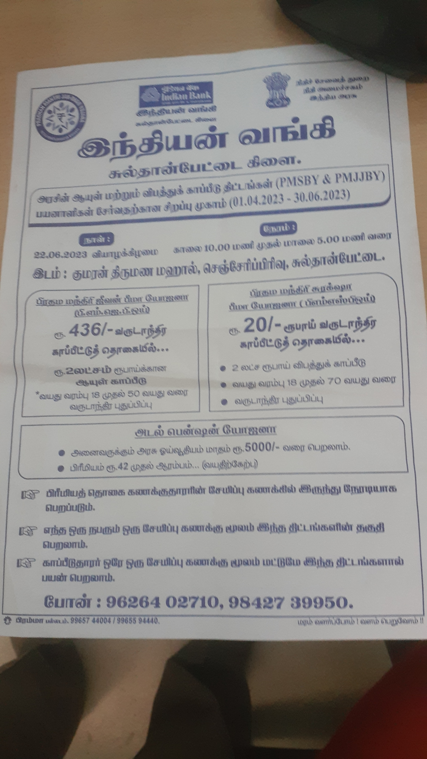 INDIAN BANK SULTANPET ORGANISES NEW CAMPAIGN FOR GOI INSURANCE /PENSION PROGRAMS-PMSBY &PMJBY-APY–22 JUNE 2023